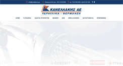 Desktop Screenshot of kanellakis-sa.gr